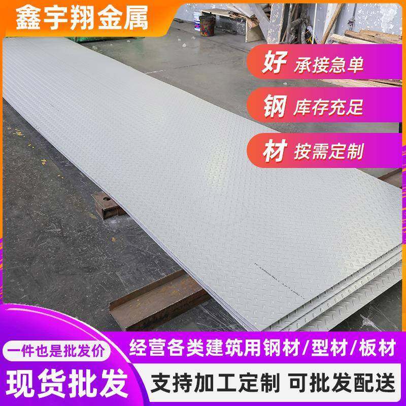 厂家不锈钢压花板304不锈钢扁豆花纹柳叶花纹板不锈钢花纹板,金属材料及制品,钢板,淘宝优惠券,粉丝福利购,淘宝优惠卷