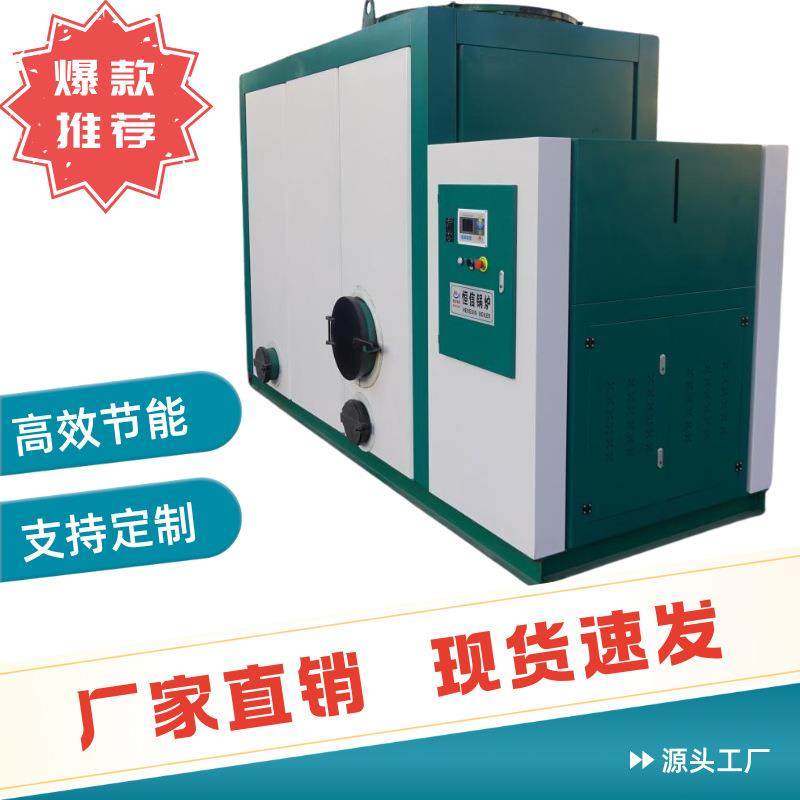 新款卧式生物质热水锅炉节能环保用于热水供暖1吨2吨各种型号,机械设备,锅炉,淘宝优惠券,粉丝福利购,淘宝优惠卷