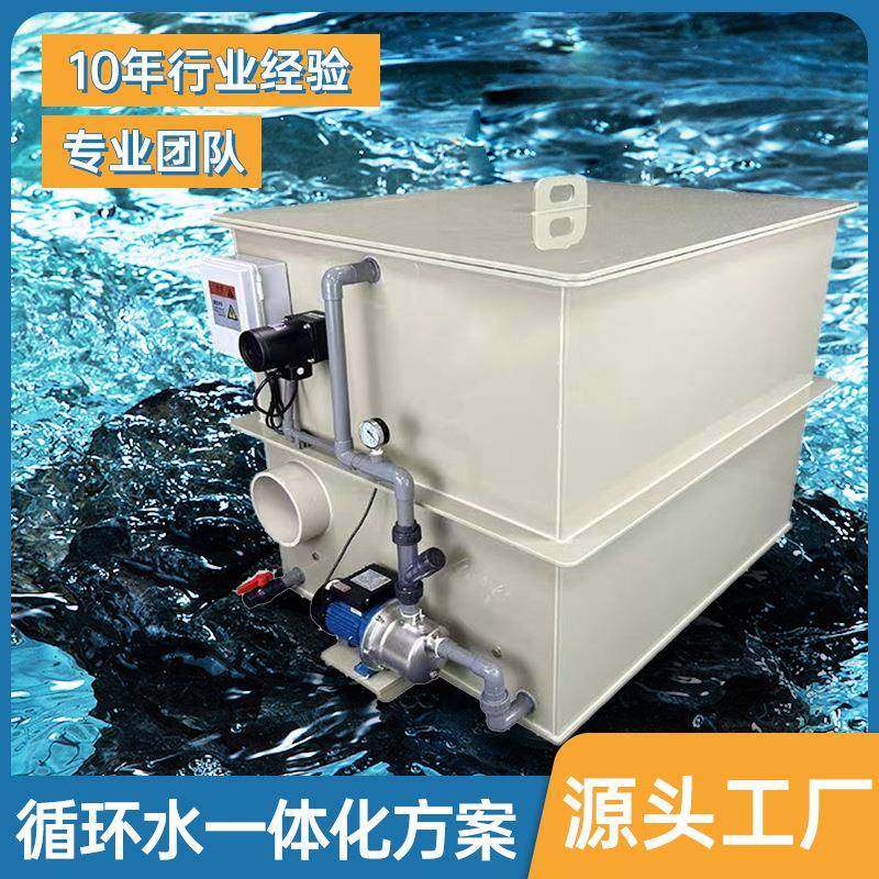 源头工厂水循环系统鱼池过滤设备多规格高密度水产养殖箱式微滤机