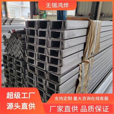 S31668S31803S32101S32168S32205中频切割房屋弧形不锈钢槽钢
