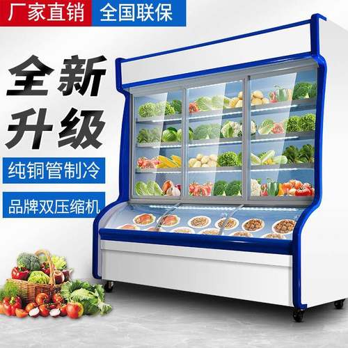 麻辣烫展示柜饭店点菜柜商用水果风幕保鲜柜冷藏冷冻立式冰箱冷柜
