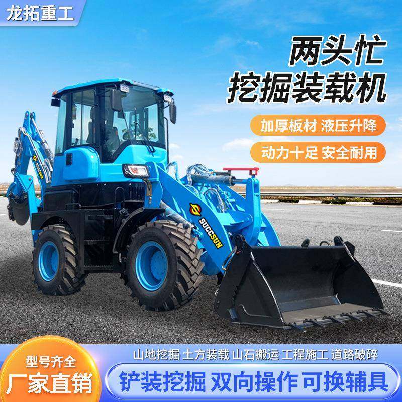 两头忙挖掘装载机多功能市政工程果园养殖铲车四驱前后铲,五金/工具,挖掘机,淘宝优惠券,粉丝福利购,淘宝优惠卷