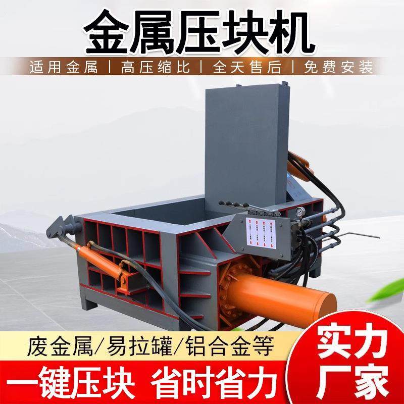 金属压块机废铁废铜废铝易拉罐油漆桶压扁机小型液压打包机压块机,畜牧/养殖物资,特种养殖设备,淘宝优惠券,粉丝福利购,淘宝优惠卷