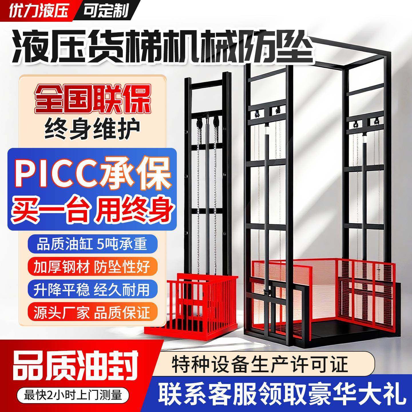 升降货梯液压升降平台电动升降机工业仓库防坠提升机货梯,搬运/仓储/物流设备,其他起重搬运设备,淘宝优惠券,粉丝福利购,淘宝优惠卷