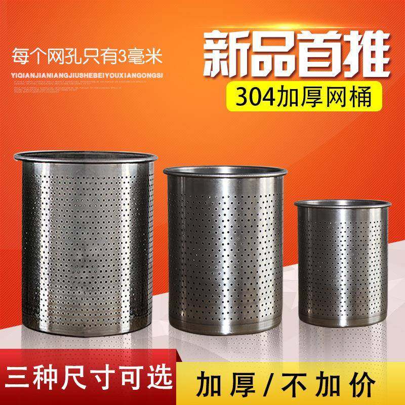 自酿酒设备过滤网桶304不锈钢皮渣分离设备葡萄酒过滤器