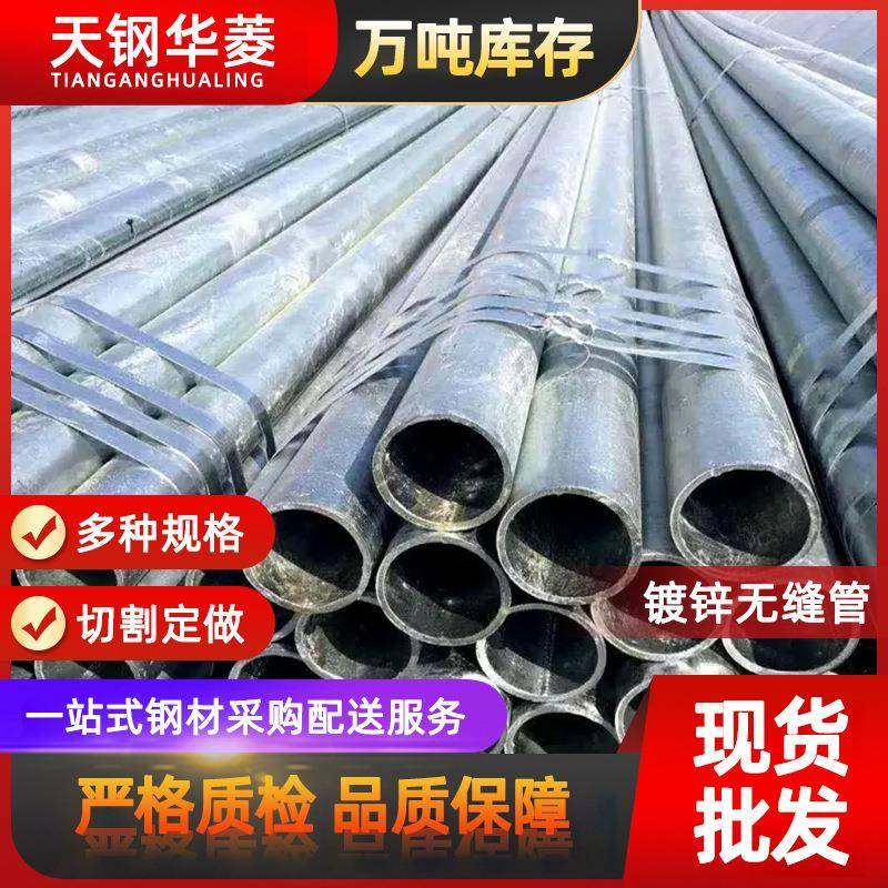 镀锌钢管镀锌管圆管钢管6米长4分2分镀锌钢管厚壁无缝钢管,基础建材,镀锌管,淘宝优惠券,粉丝福利购,淘宝优惠卷