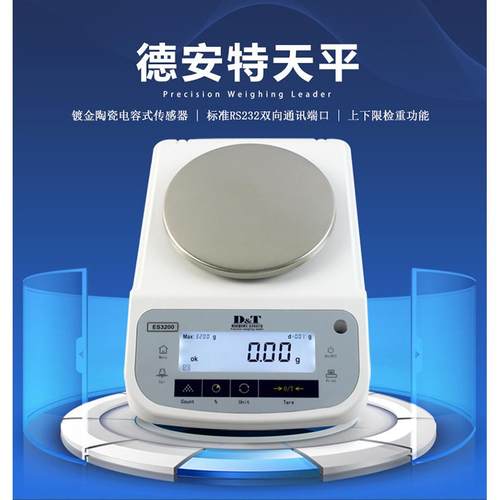 ES-B系列电子天平0.01g百分之一天平秤RS232通讯工业天平秤