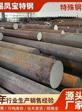 SAE434012CrNi3A20Cr2Ni4A40CrNi2Mo圆钢钢板钢锭支持锻件