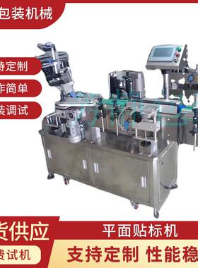 厂家供应FJ-SP-3500圆瓶/平面贴标机一体机全自动贴标机高精度