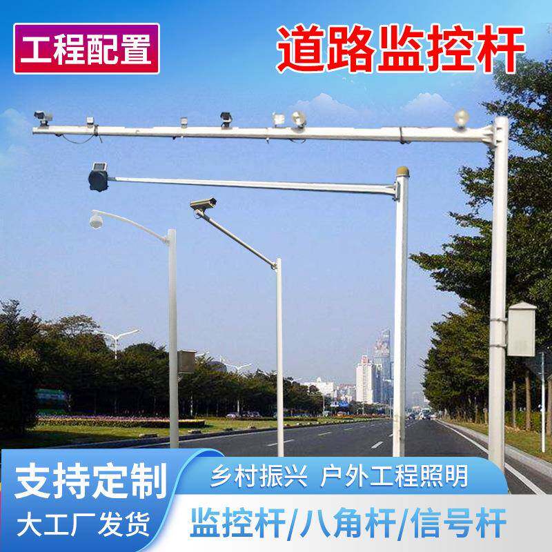 户外八角监控杆圆锥L型悬臂式道路交通卡口电警热镀锌摄像机立杆