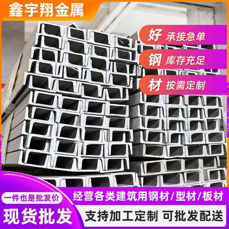 304不锈钢槽钢316不锈钢槽钢U型钢H型钢现货供应不锈钢槽钢,金属材料及制品,槽钢,淘宝优惠券,粉丝福利购,淘宝优惠卷