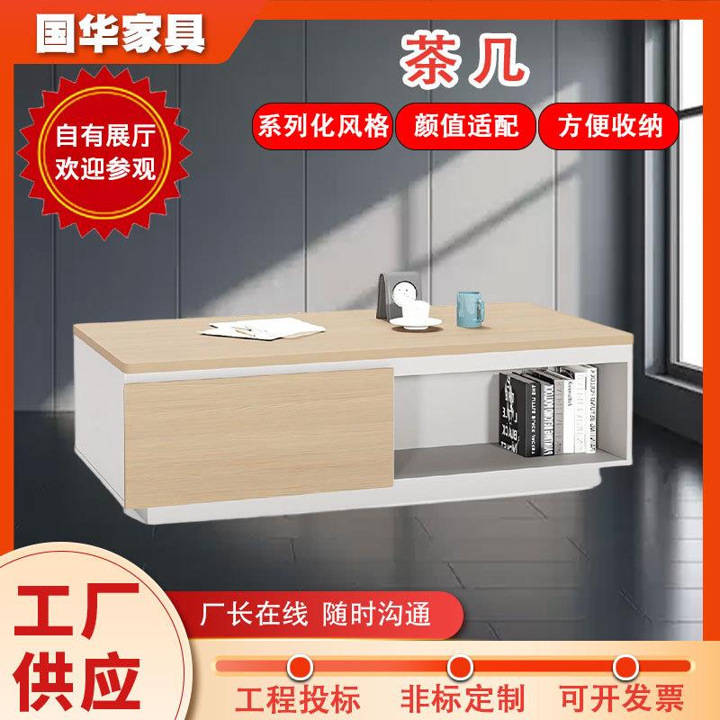 工厂现货商务公茶几半封闭储物设计公司接待区简约休闲茶水台