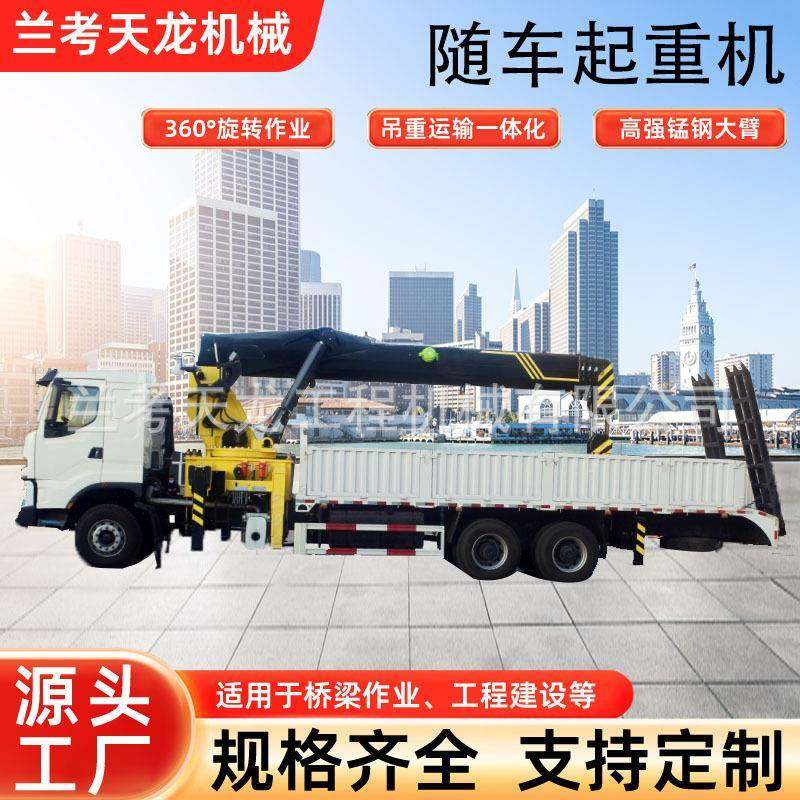 厂家直供大型16吨20吨随车吊直臂全液压吊机货车带爬梯随车起重机