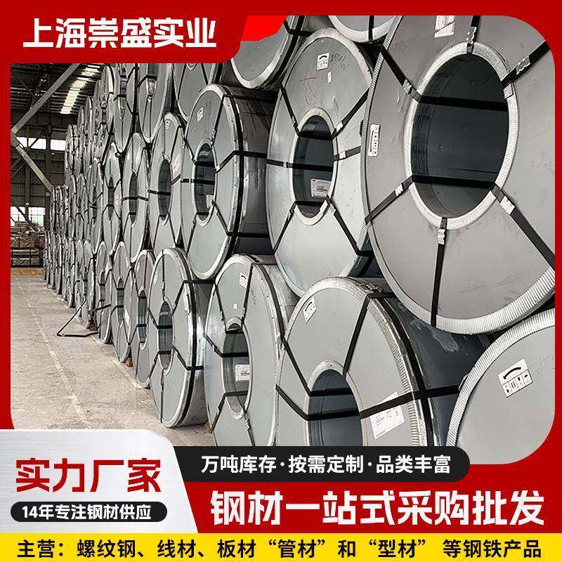 0.-4.0无花镀锌板有花镀锌板镀锌卷上海价格规格齐全,金属材料及制品,圆钢,淘宝优惠券,粉丝福利购,淘宝优惠卷