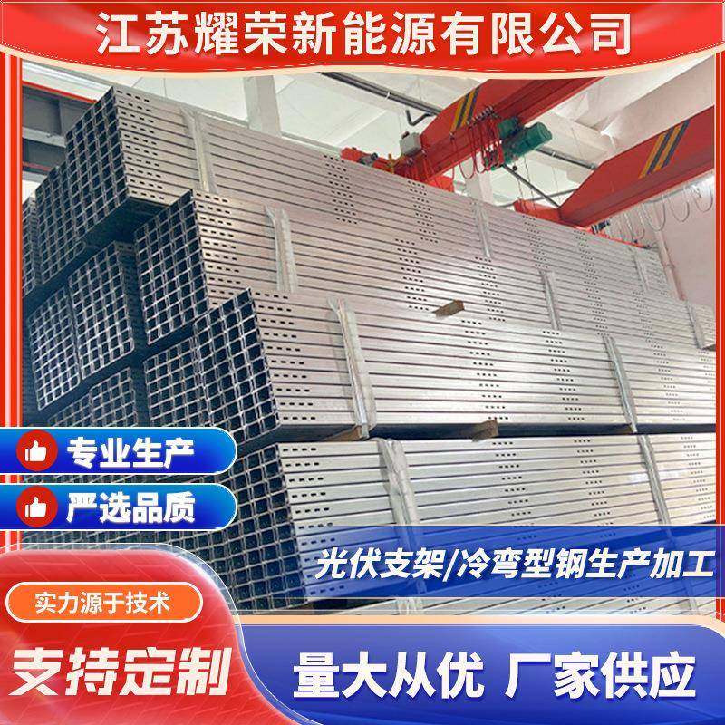 厂家镀锌C型钢抗震光伏支架冲孔镀锌C型钢热镀锌型钢光伏檩条,金属材料及制品,槽钢,淘宝优惠券,粉丝福利购,淘宝优惠卷
