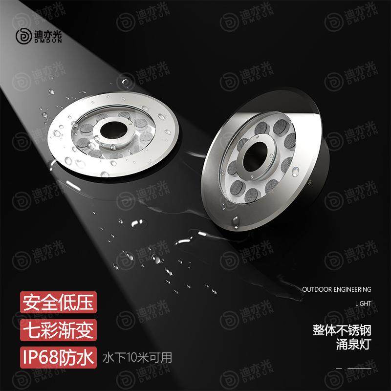 LED泳池水下灯水底灯鱼池灯低压射灯喷泉灯景观灯七彩渐变涌泉灯,家装灯饰光源,水下灯,淘宝优惠券,粉丝福利购,淘宝优惠卷