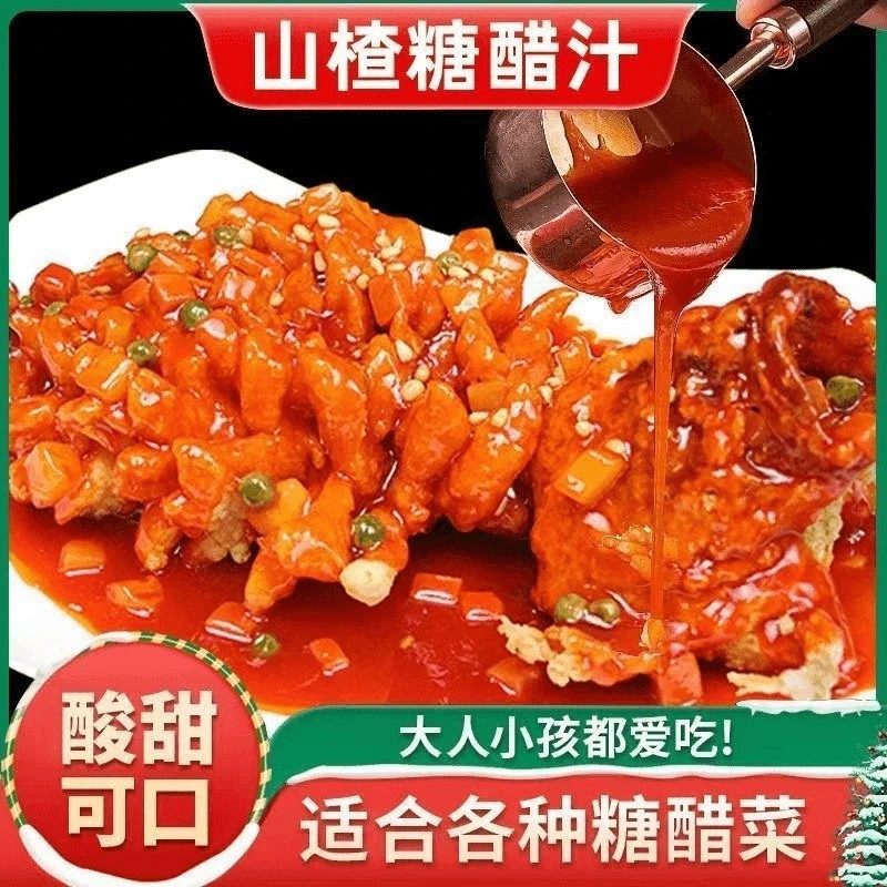 【1L大瓶装】山楂糖醋汁糖醋里脊排骨鱼糖醋酱调味料包酱汁家用-C,粮油调味/速食/干货/烘焙,酱类调料,淘宝优惠券,粉丝福利购,淘宝优惠卷