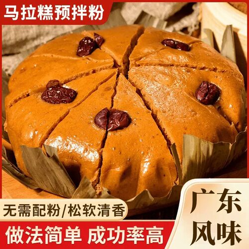 【爆款热卖！】正宗茯苓山药马拉糕粉软糯香甜口感松软健康早餐-X