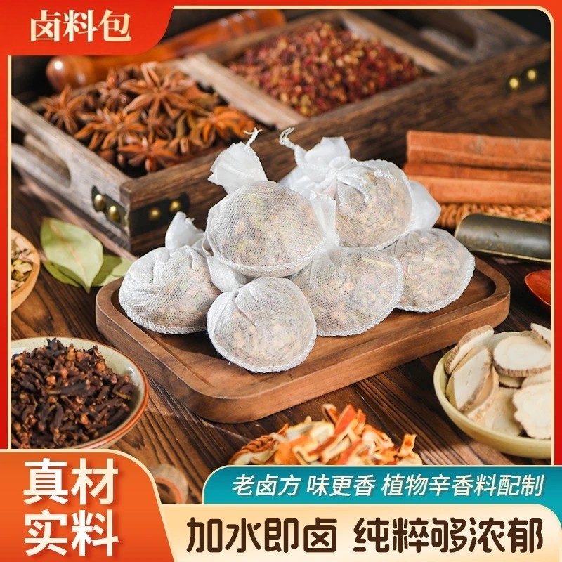 五香卤料包香浓卤肉料包卤猪蹄猪头肉牛肉鸭脖卤水调味料香料-C,粮油调味/速食/干货/烘焙,香辛料/干调类,淘宝优惠券,粉丝福利购,淘宝优惠卷