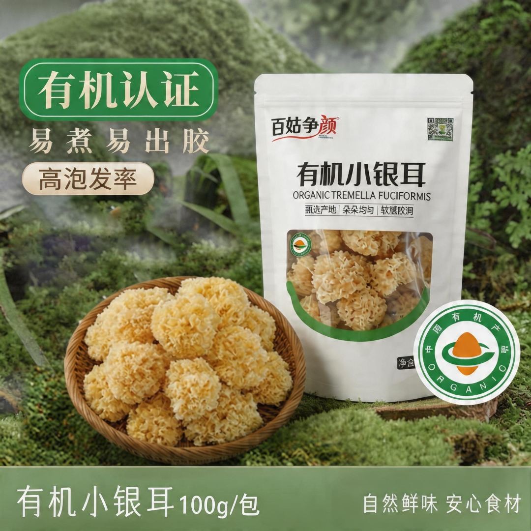 古田有机椴木小银耳手工干货图片