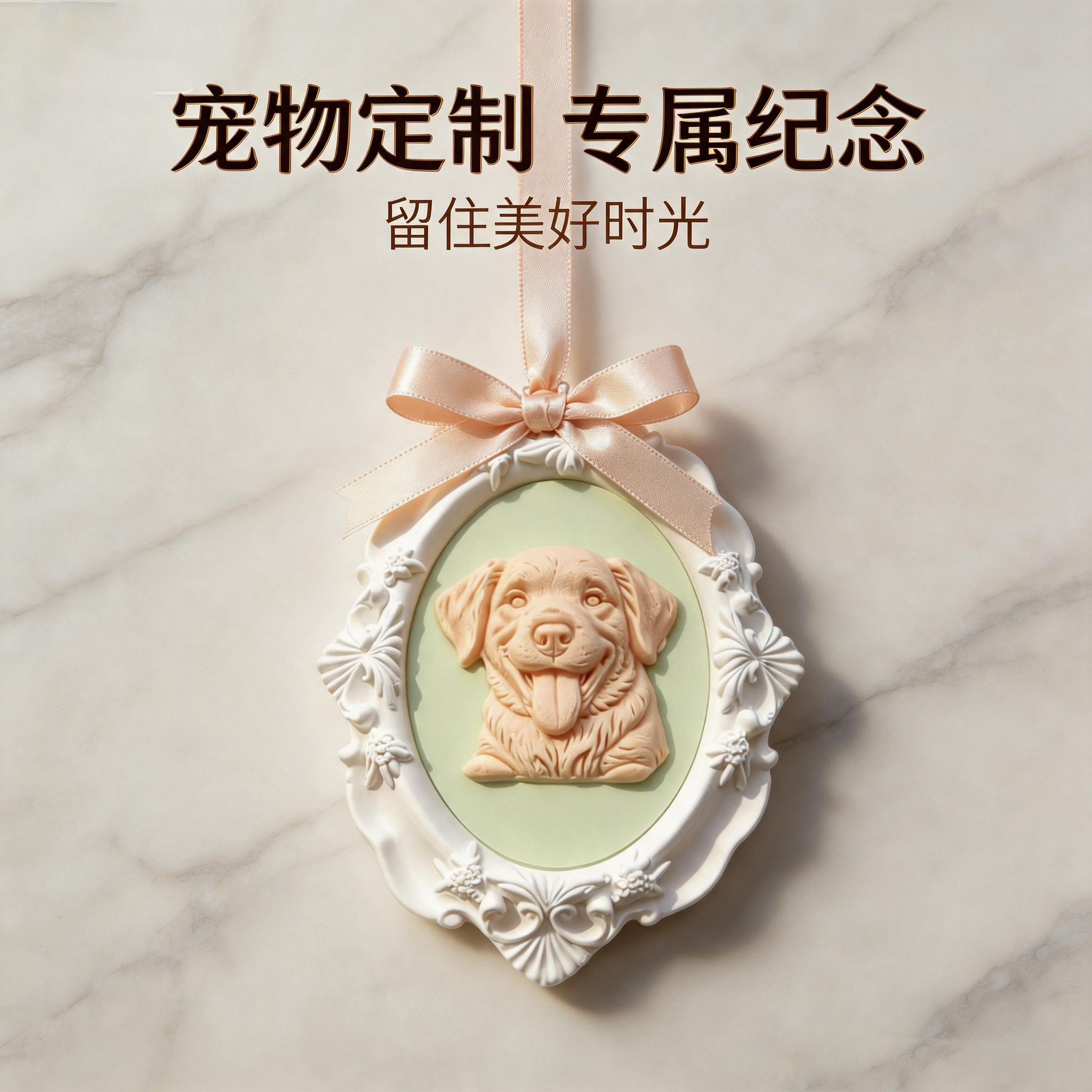 定制照片车载香薰石膏挂件