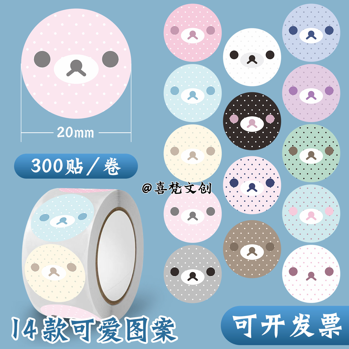 ins治愈小熊可爱萌宠贴贴纸
