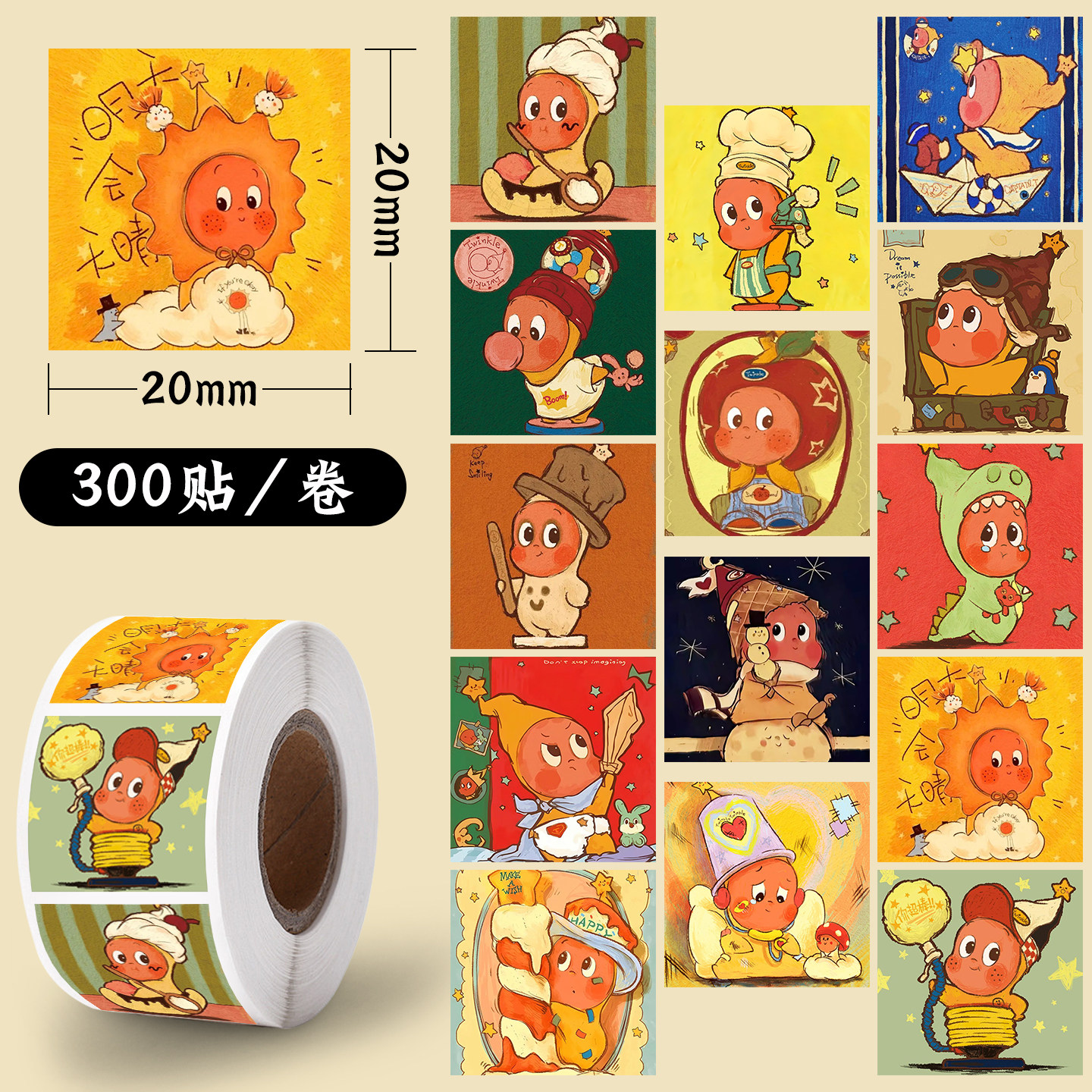 泡泡玛特治愈星星人可爱贴纸