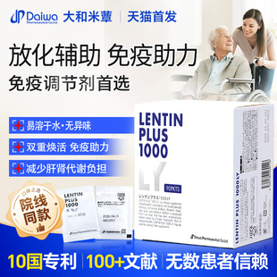 【不占跨境额度】大和米蕈调节免疫力NK细胞双重激活调节食欲