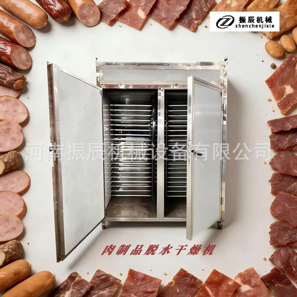 智能控温腊肉腊肠牛肉干羊肉干脱水干燥机牛肉粒肉制品烘干机厂家
