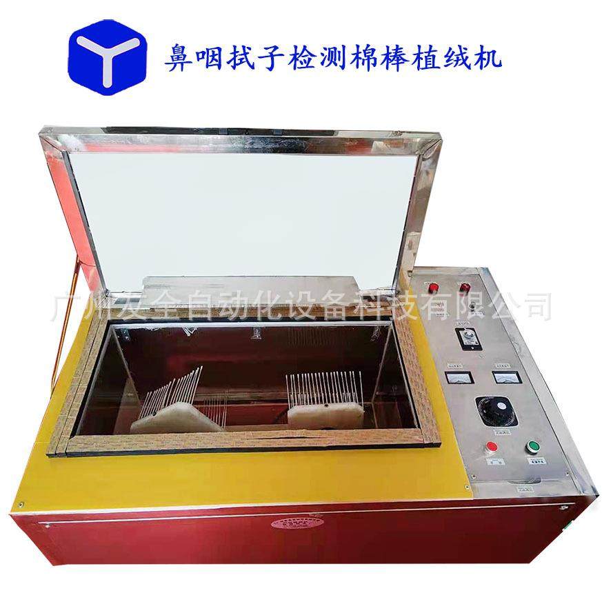 厂家直供各种棉签刷子鼻咽拭子检测棒静电植绒机甩胶机流水线设备,机械设备,涂装设备,淘宝优惠券,粉丝福利购,淘宝优惠卷