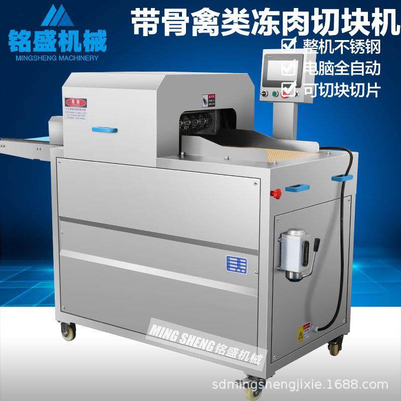 铭盛新品款冻牛腩切肉机 多功能冻五花切块机 全自动冻肉切丁设备,清洗/食品/商业设备,肉制品加工设备,淘宝优惠券,粉丝福利购,淘宝优惠卷