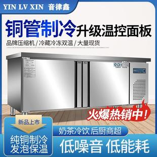 保鲜工作台 操作台带冰箱平冷工作台冷藏冷冻操作台冰柜工作台