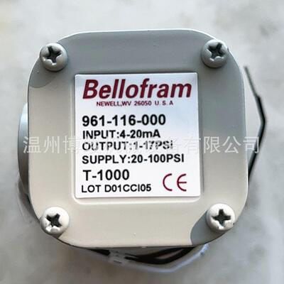 美国柏勒夫BELLOFRAM电气比例阀T-1000系列961-116-000 1-17PSI