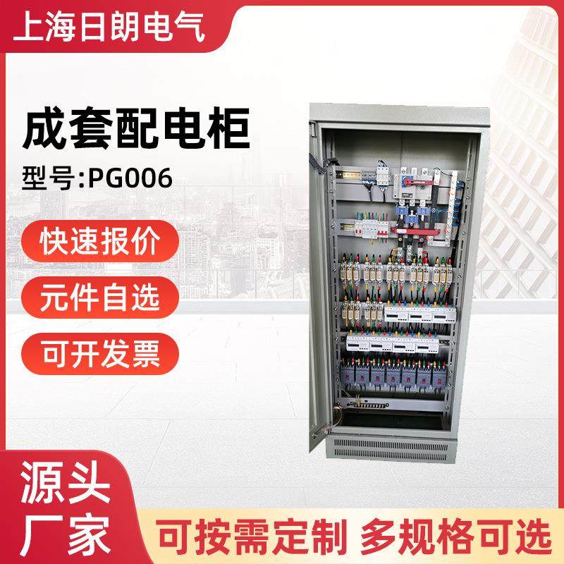 日朗 室外明装电表箱控制箱变频器软启动器成套配电柜厂家直销,电子/电工,配电控制柜/控制箱,淘宝优惠券,粉丝福利购,淘宝优惠卷