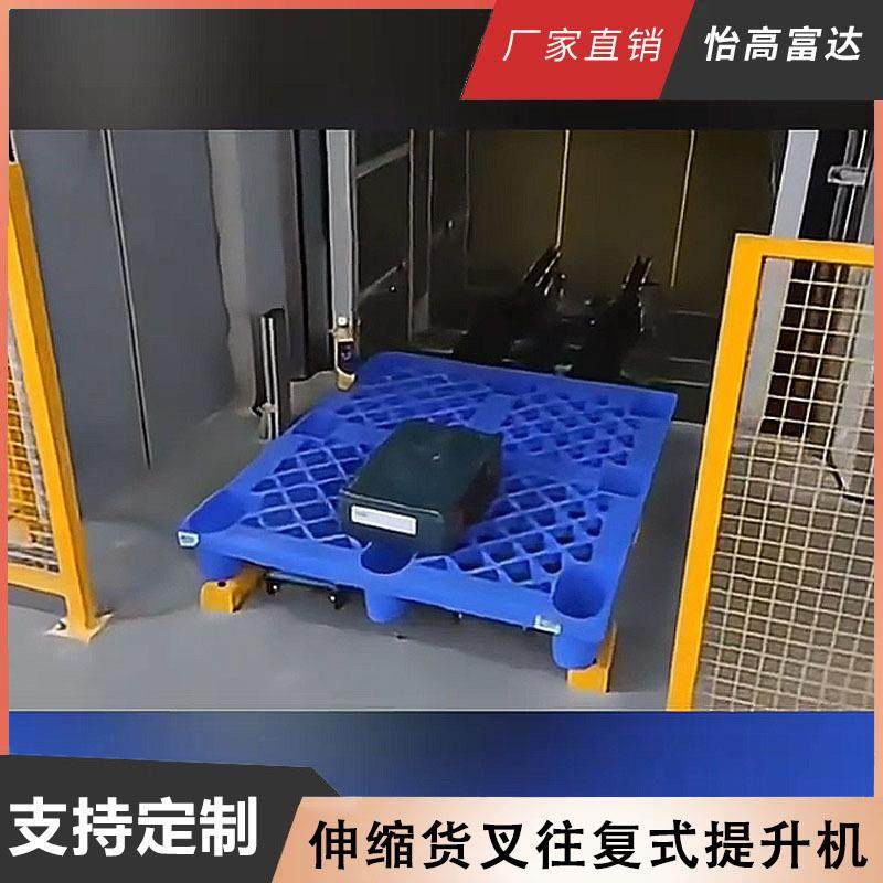 伸缩货叉式托盘往复式提升机重载栈板吨包料箱节省空间垂直提升机,搬运/仓储/物流设备,电梯/传菜机/升降机/提升机,淘宝优惠券,粉丝福利购,淘宝优惠卷