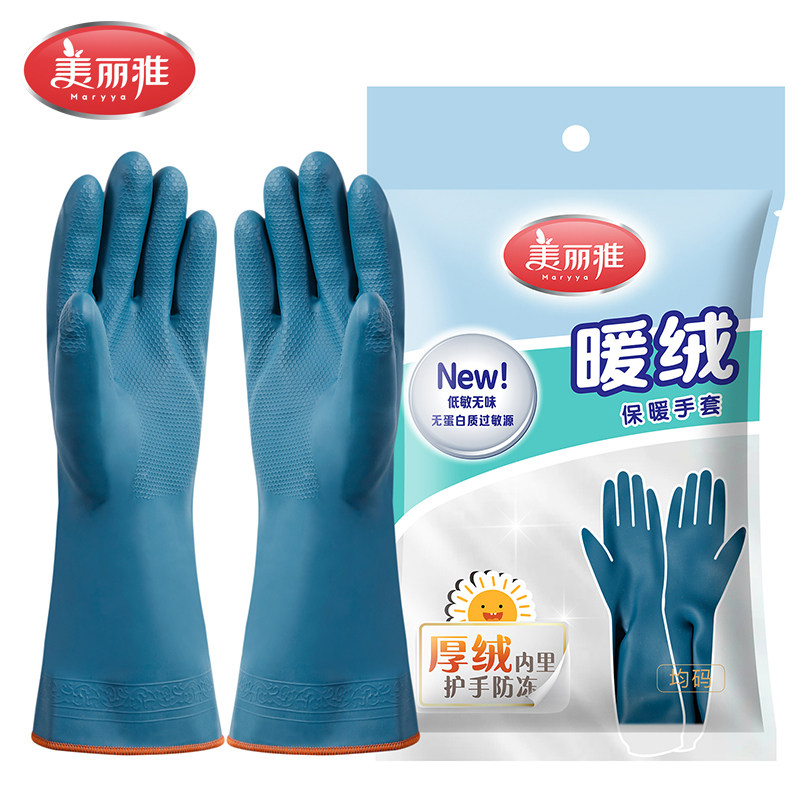 美丽雅保暖绒手套防水防油污