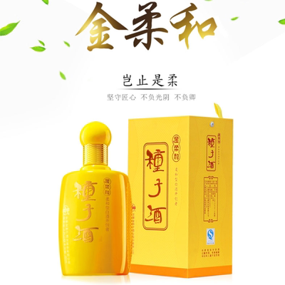 安徽金种子金柔和41.8度浓香白酒