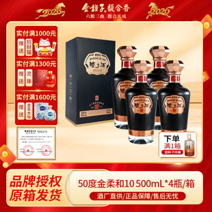 金种子酒金柔和10年浓香型白酒50度500ml高端商务礼盒装纯粮自饮