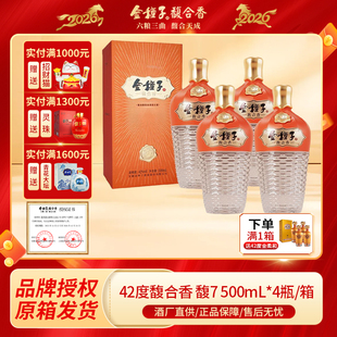 金种子馥合香馥7整箱装42度500mL*4瓶装馥合香型白酒宴请送礼