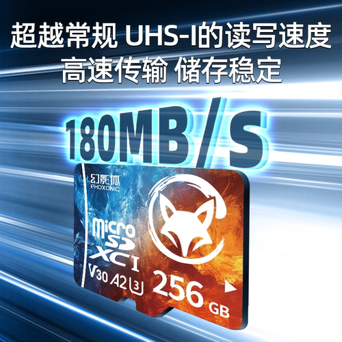 幻影狐TF高速储存卡内存卡超清