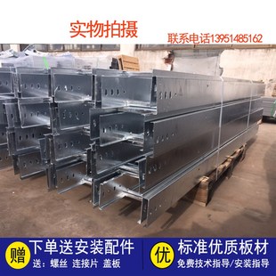 热浸锌梯式桥架 热镀锌槽式桥架  热浸锌大跨距托盘式线槽300x100