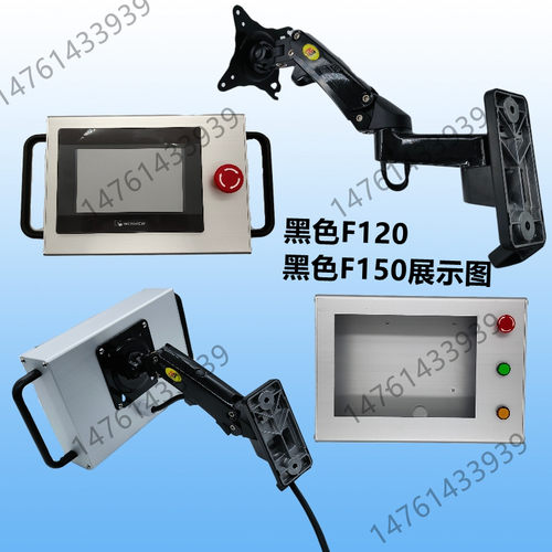 触摸屏安装盒支架人机界面旋转升降伸缩控制操作箱气压弹簧悬臂