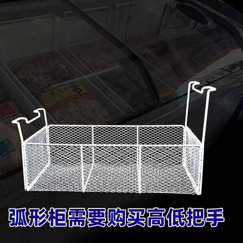 冷柜收纳筐密网深筐冰柜分层储物篮吊筐置物架内置冷柜里挂篮中鑫