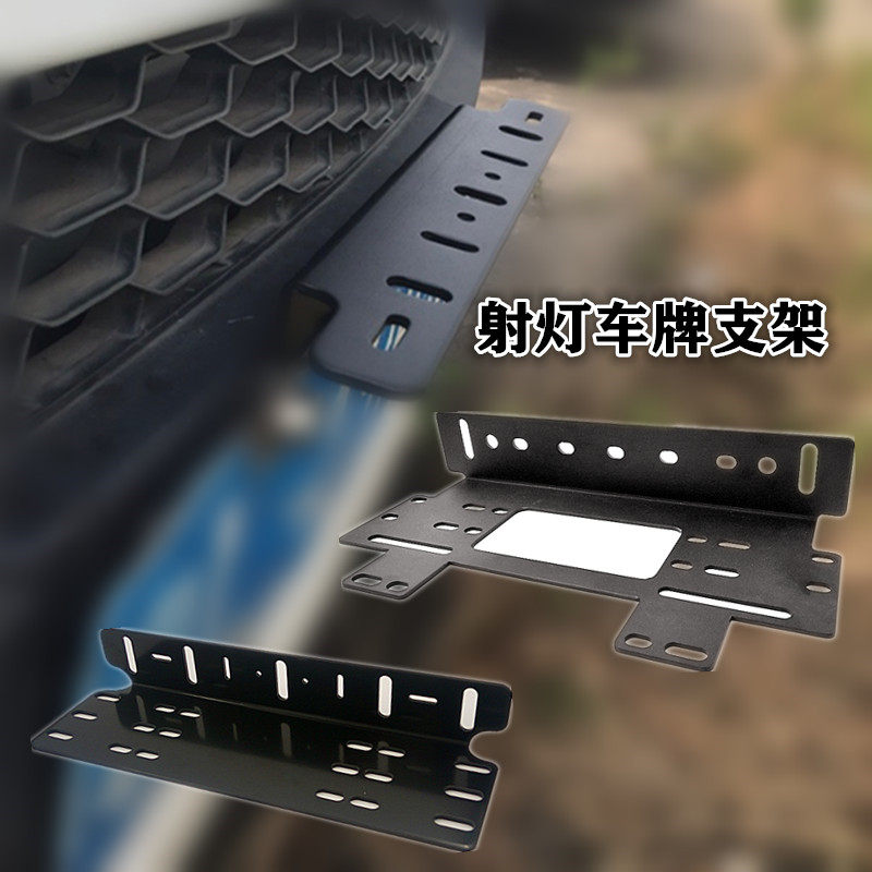 车牌支架汽车改装灯通用铝合金灯架无损加装灯固定底座灯夹牌照架,模玩/动漫/周边/娃圈三坑/桌游,Cosplay女装/cos女装,淘宝优惠券,粉丝福利购,淘宝优惠卷