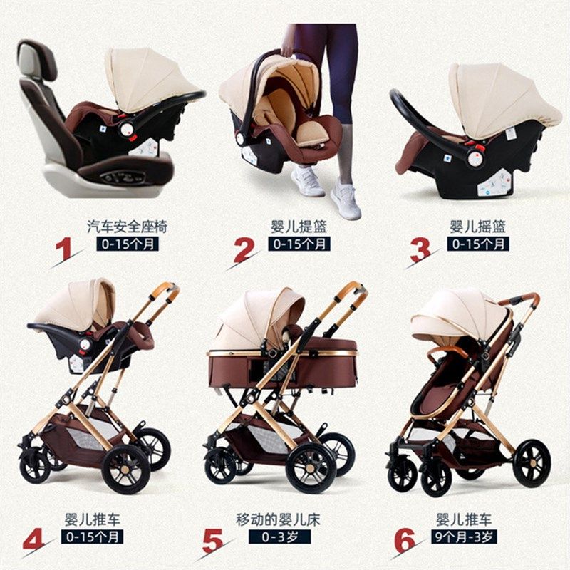 四合一婴儿车双向新生儿宝宝安全座椅提篮式汽座婴儿三合一推车