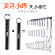 钢盾多功能梅花活动扳手活口大扳子双头新型万能扳手汽修工具套装