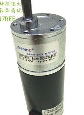 ZGB37REE 24V微型直流电机 全金属齿轮大扭矩正反转可调速低噪音