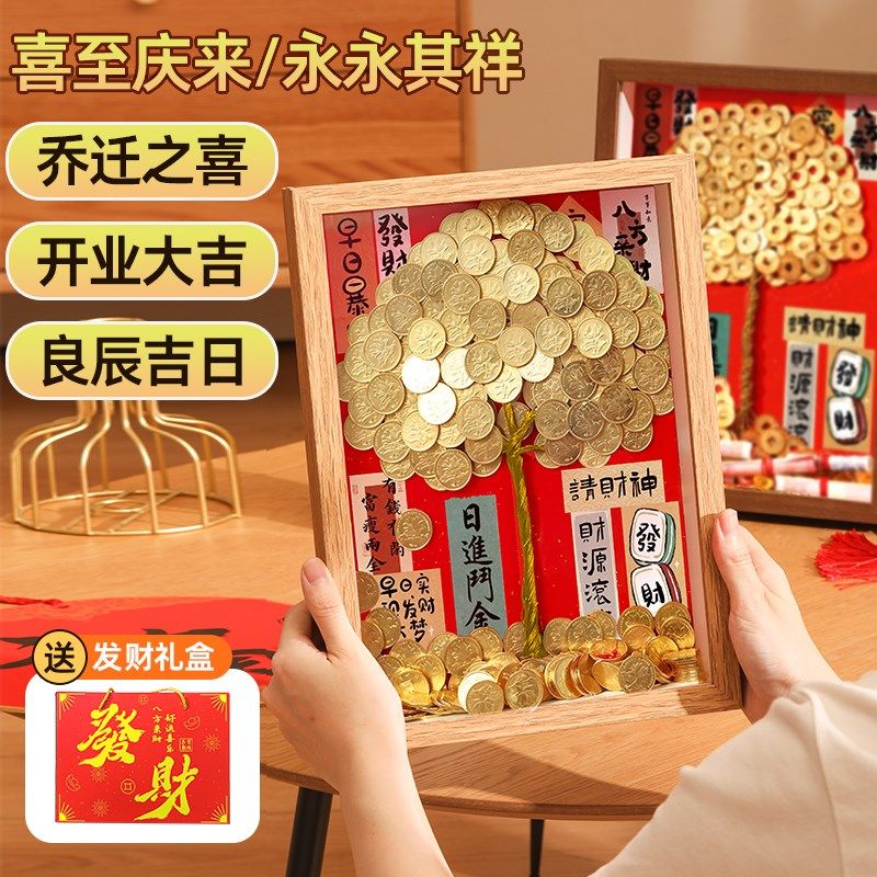 发财树diy相框硬币发财树5毛钱硬币乔迁开业新婚摆件发财树材料包