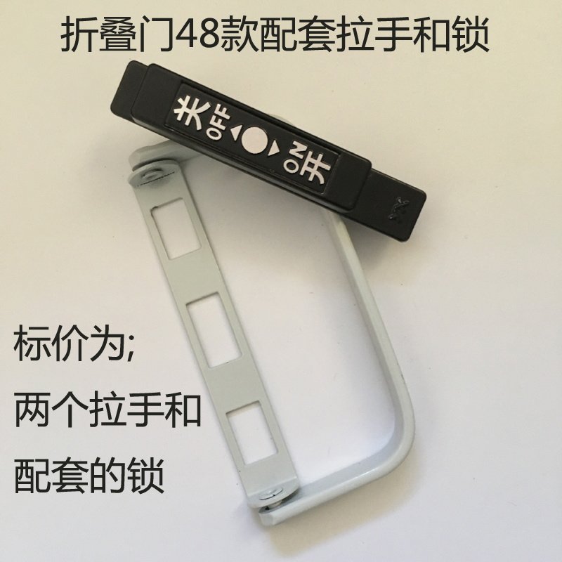 老款折叠门拉手明装拉手里外配套锁玻璃折叠门锁移门卫生间门拉手