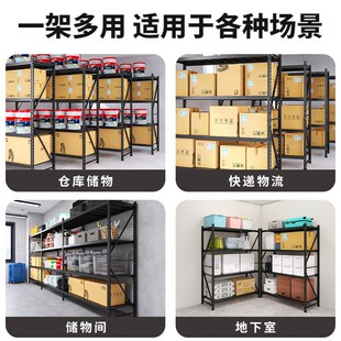 加厚黑色货架置物架落地多层仓储仓库展示架地下室储物间库房架子
